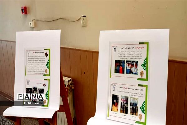 نمایشگاه سالروز تاسیس سازمان دانش‌آموزی