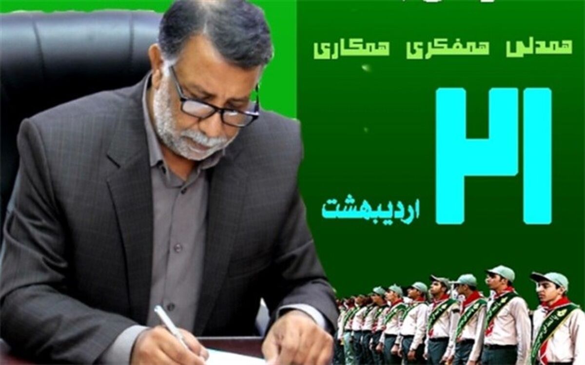 سازمان دانش آموزی زمینه ساز تحقق تعلیم و تربیت تمام ساحتی در آموزش و پرورش است