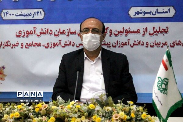 مراسم گرامیداشت سالروز تاسیس سازمان دانش آموزی و تجلیل از فعالان این حوزه در استان بوشهر