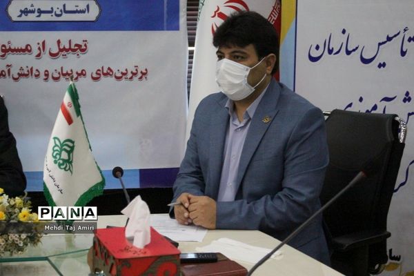 مراسم گرامیداشت سالروز تاسیس سازمان دانش آموزی و تجلیل از فعالان این حوزه در استان بوشهر