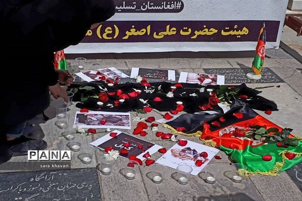 مراسم یادبود دانش‌آموزان شهید افغانستان در پیشوا