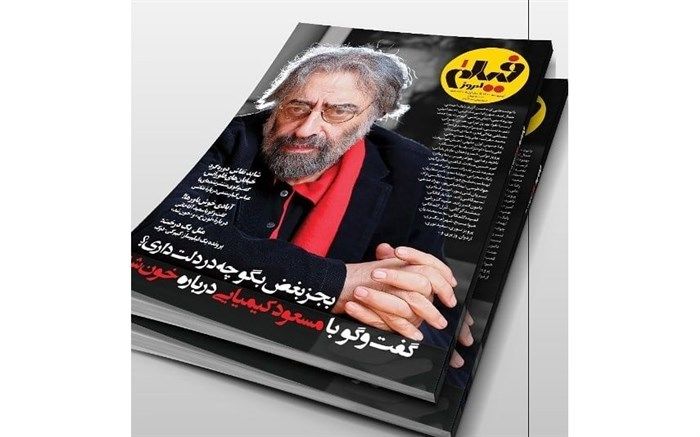 بنیانگذار مجله «فیلم» با «فیلم امروز» آمد