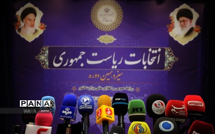 ثبت‌نام داوطلبان انتخابات ریاست‌جمهوری 1400؛ روز چهارم