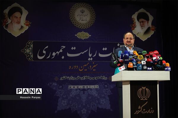آخرین روز ثبت‌نام از داوطلبان انتخابات سیزدهمین دوره ریاست‌جمهوری