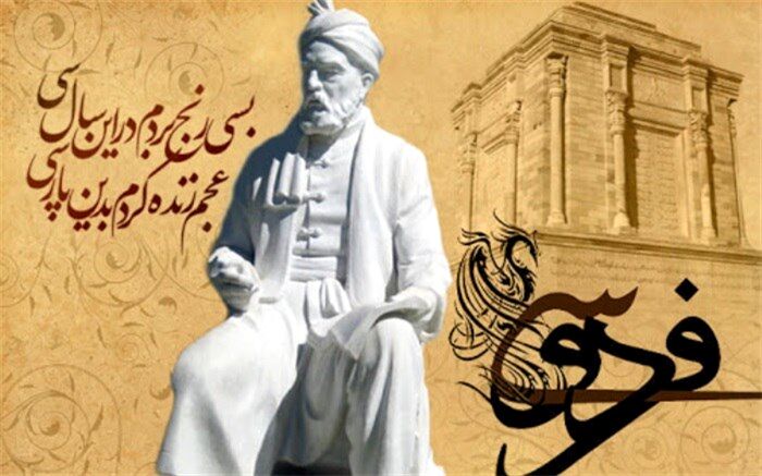 «پویش ادبی بزرگداشت حکیم ابوالقاسم فردوسی» در مدارس کشور