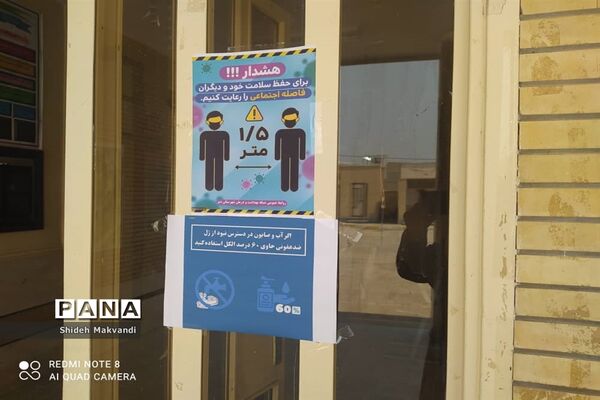 مانور پایش حوزه های برگزاری امتحانات حضوری