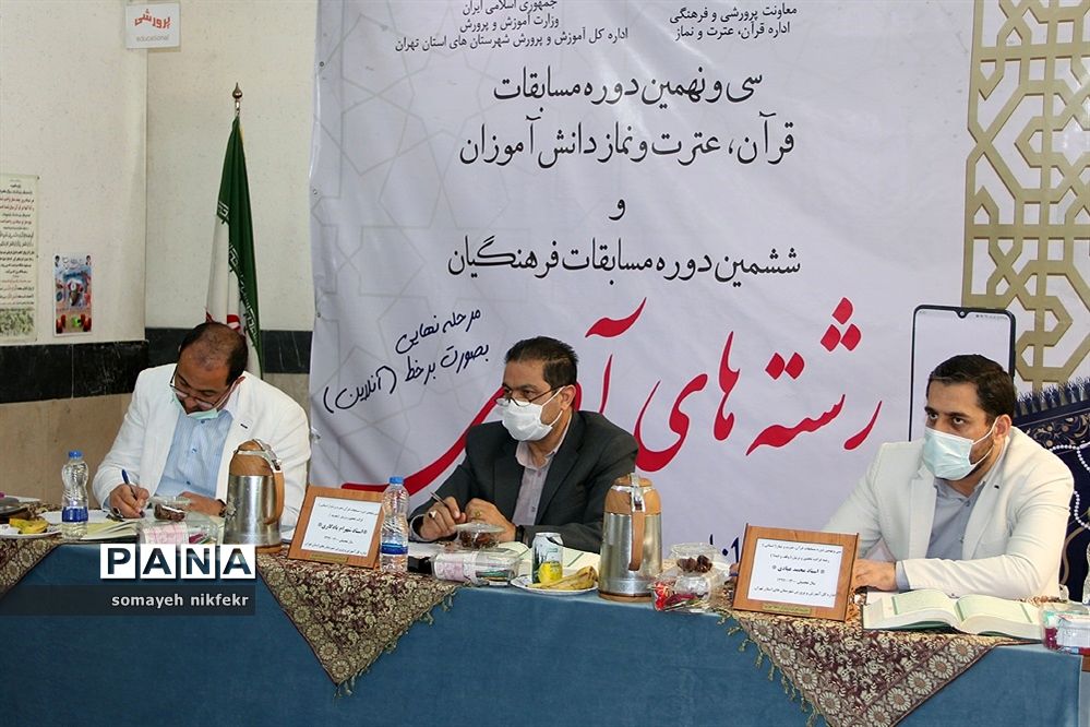 سی و نهمین دوره مسابقات قرآن عترت و نماز در شهرری