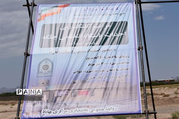 سفریک روزه استانداریزد به شهرستان بهاباد