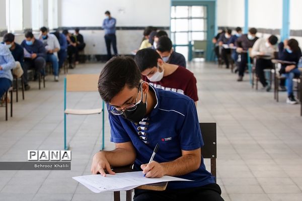 امتحان نهایی حضوری