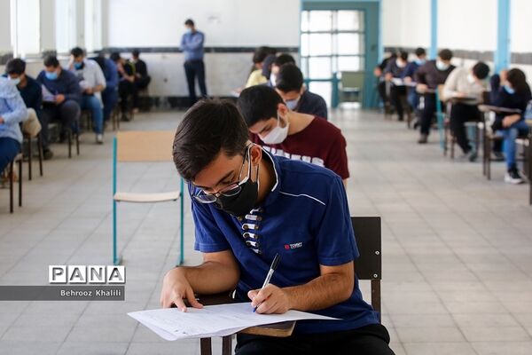 امتحان نهایی حضوری