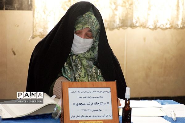 سی و نهمین دوره مسابقات قرآن، عترت و نماز ویژه دختران در شهرری