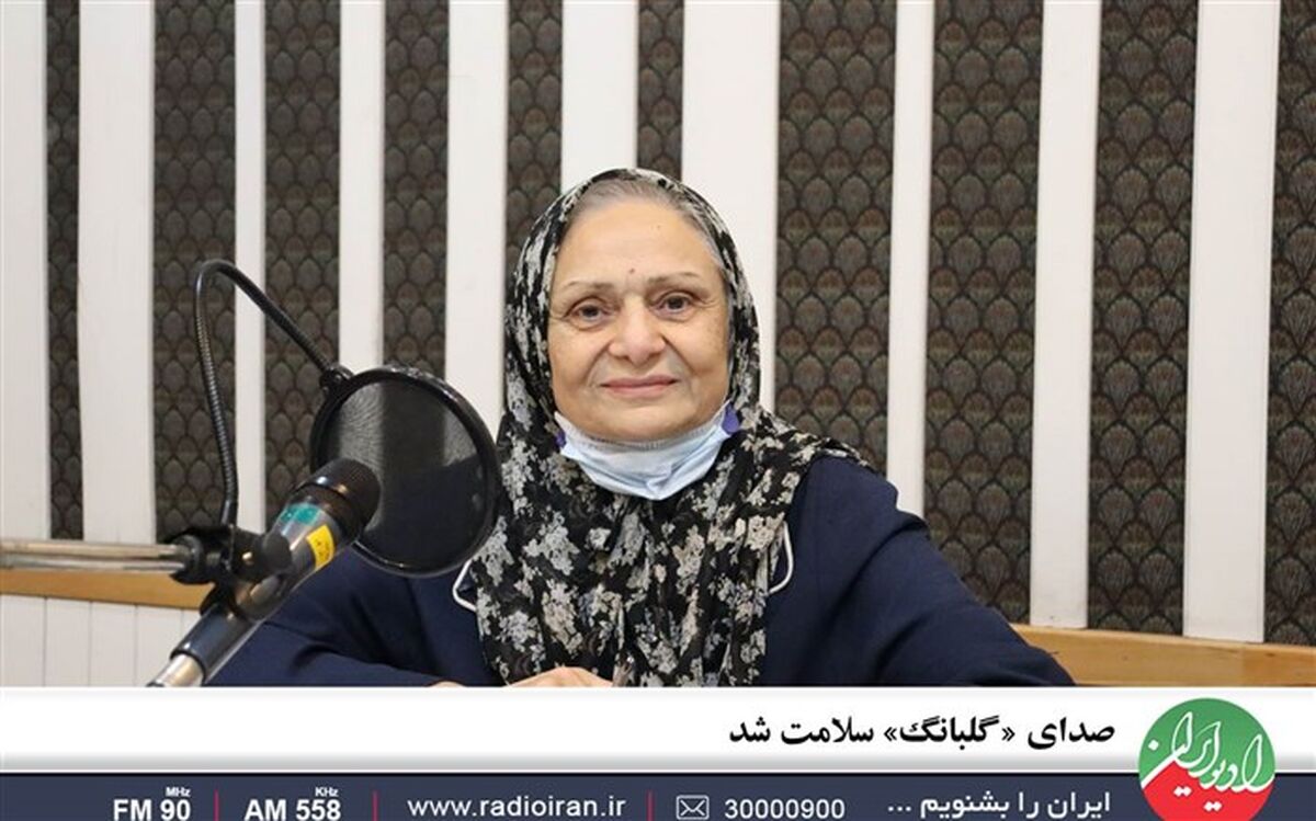 صدای «گلبانگ» سلامت شد