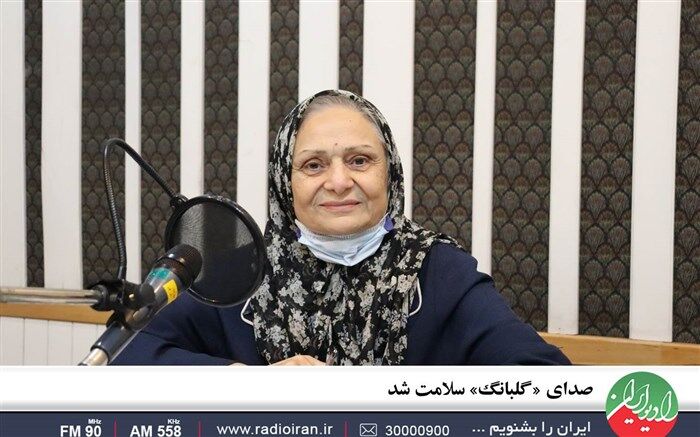 صدای «گلبانگ» سلامت شد