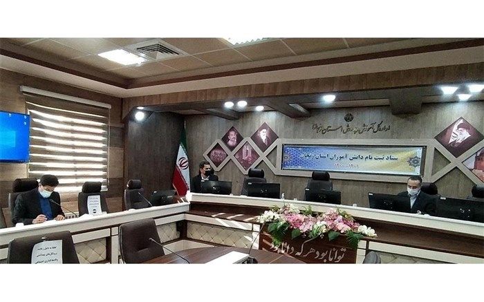 پنجمین جلسه ستاد ثبت نام دانش آموزان استان زنجان برگزار شد