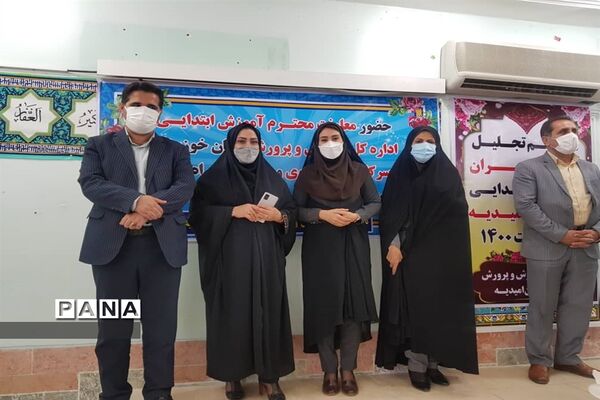 مراسم تجلیل از مدیران تلاش گر حوزه ابتدایی شهرستان امیدیه