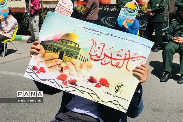 تجمع مردمی حمایت از فلسطین در آذربایجان شرقی