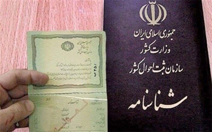 چرا برخی نام خود را تغییر می دهند