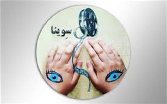 روایت و نقد «بی‌تا» در بیستمین قسمت پادکست «سینما، خاطره»