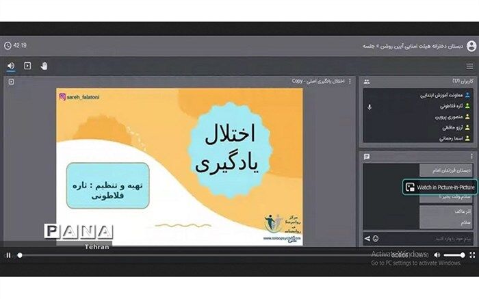 برگزاری دوره آنلاین  اختلال یادگیری، ویژه آموزگاران پایه سوم منطقه ۳