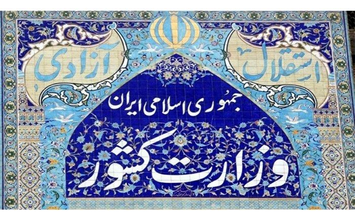 وزارت کشور از عاملان تولید اخبار جعلی در امر انتخابات شکایت می‌کند