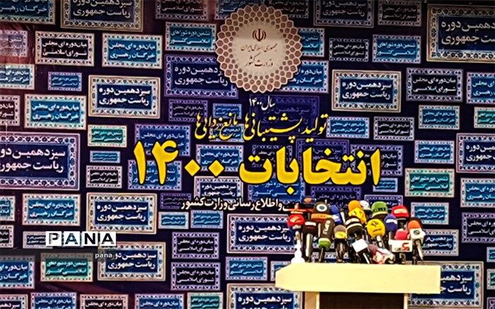 محمدصالح جوکار: نباید این حجم زیاد داوطلب برای ریاست جمهوری داشته باشیم
