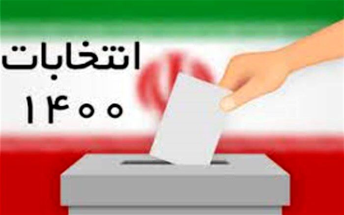 من رأی می‌دهم زیرا، وجود دارم و سرنوشت آینده کشورم برایم مهم است