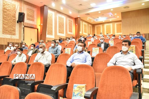 مراسم تقدیر از مدیران و مدیر آموزگاران مقطع ابتدایی شهرستان جهرم