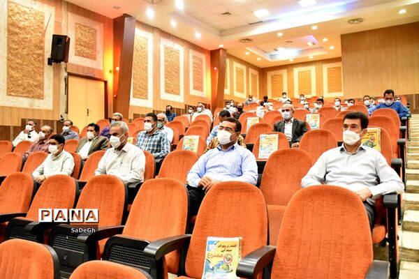 مراسم تقدیر از مدیران و مدیر آموزگاران مقطع ابتدایی شهرستان جهرم