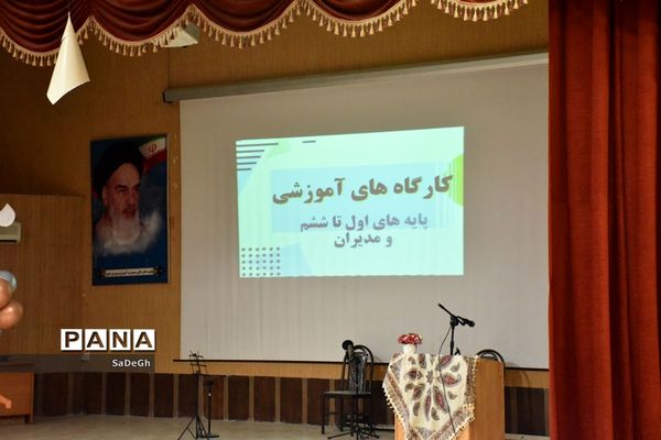 مراسم تقدیر از مدیران و مدیر آموزگاران مقطع ابتدایی شهرستان جهرم