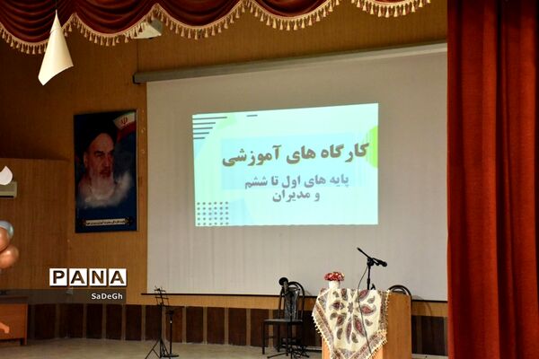 مراسم تقدیر از مدیران و مدیر آموزگاران مقطع ابتدایی شهرستان جهرم