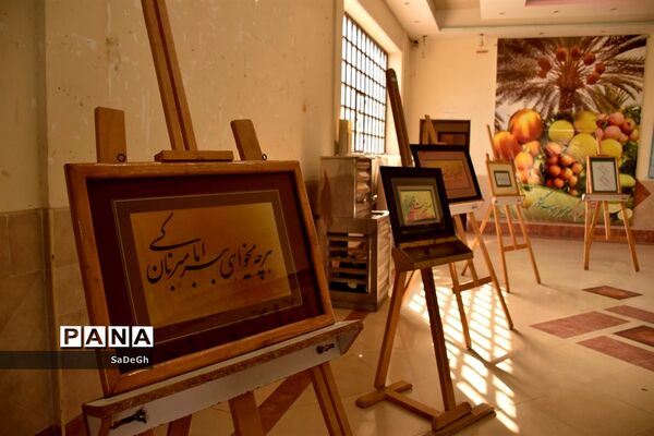 مراسم تقدیر از مدیران و مدیر آموزگاران مقطع ابتدایی شهرستان جهرم
