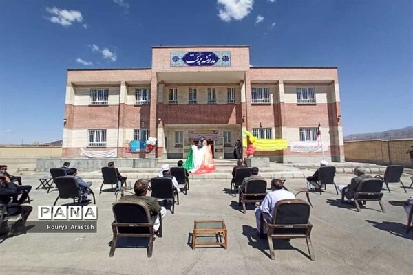افتتاحیه آموزشگاه 6 کلاسه برکت روستای آوازشهرستان درمیان