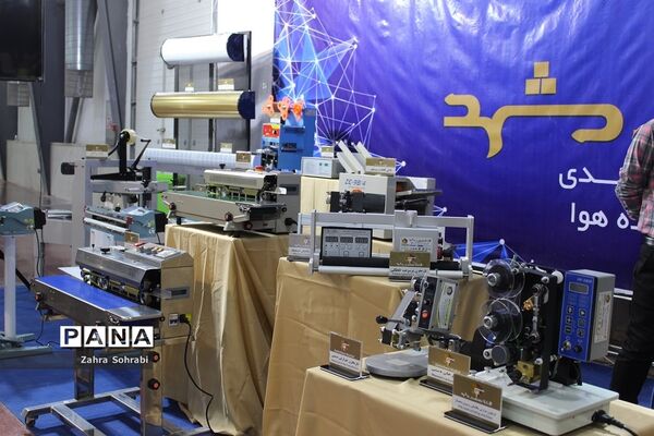 بیست و هشتمین نمایشگاه بین‌المللی موادشوینده، پاک کننده، بهداشتی وسلولزی