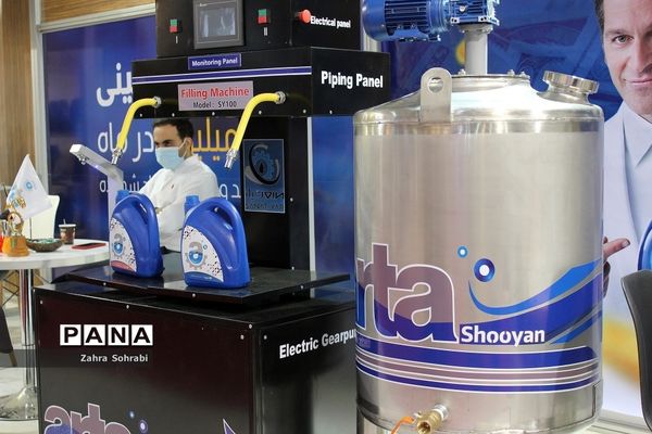 بیست و هشتمین نمایشگاه بین‌المللی موادشوینده، پاک کننده، بهداشتی وسلولزی