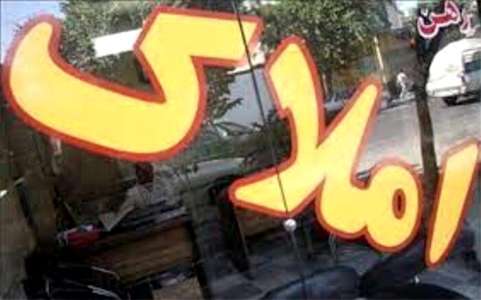 تبدیل قولنامه مسکن به سند رسمی