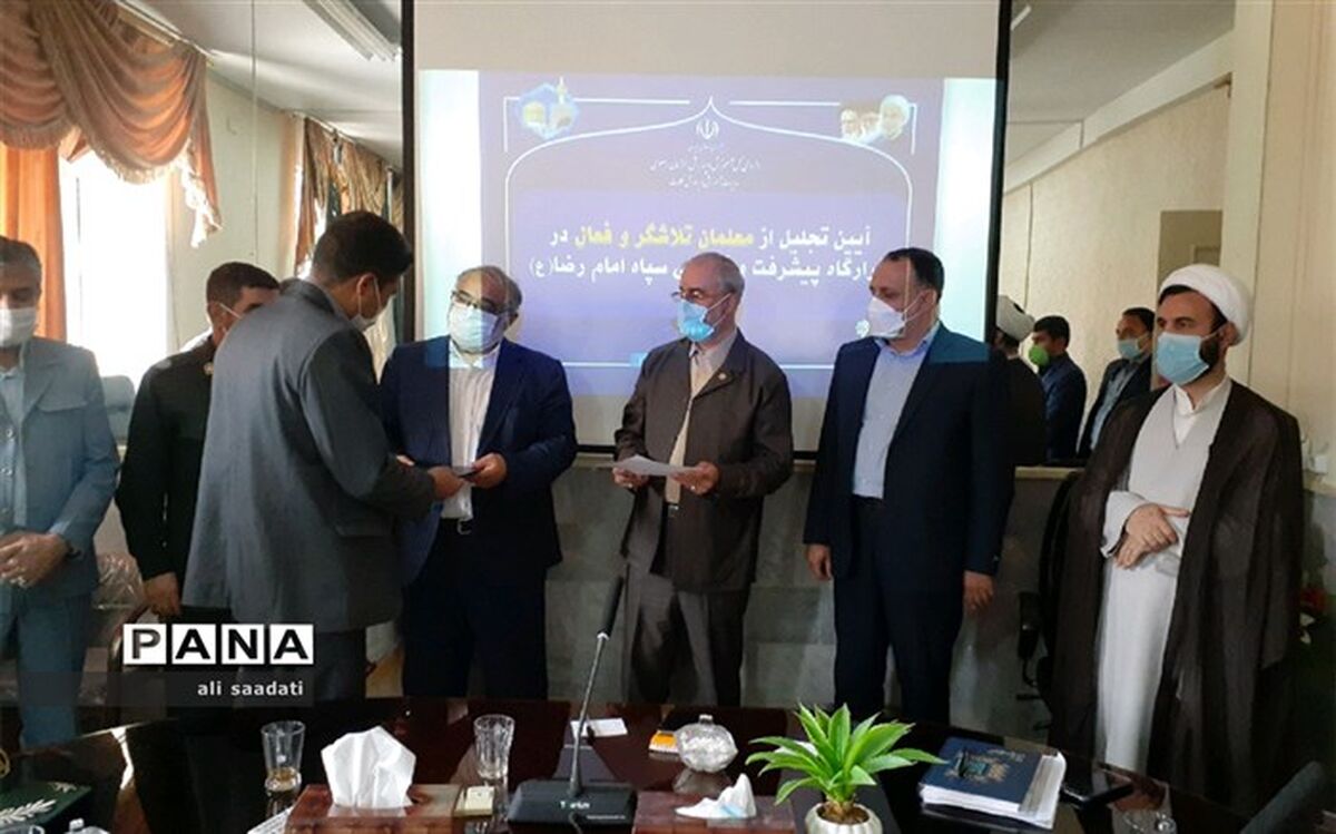 برگزاری آیین تجلیل از معلمان تلاشگر و فعال در قرارگاه پیشرفت و آبادانی سپاه امام‌رضا در حوزه پساکو شهرستان کلات