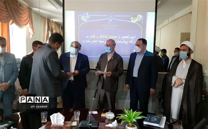 برگزاری آیین تجلیل از معلمان تلاشگر و فعال در قرارگاه پیشرفت و آبادانی سپاه امام‌رضا در حوزه پساکو شهرستان کلات