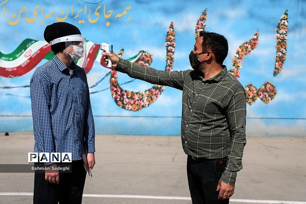 امتحانات نهایی دوره اول متوسطه