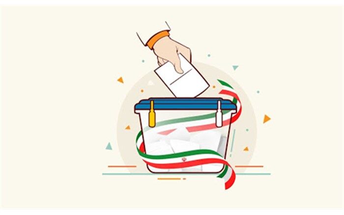 ما موظفیم برای سرنوشت کشورمان در انتخابات شرکت کنیم