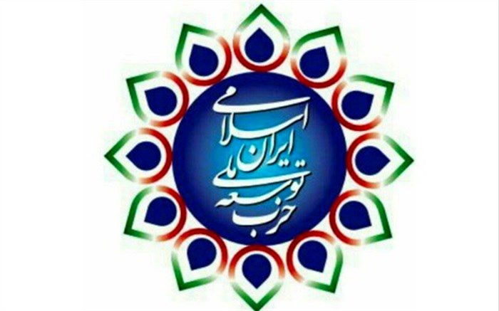 برگزاری دومین کنگره حزب توسعه ملی ایران اسلامی