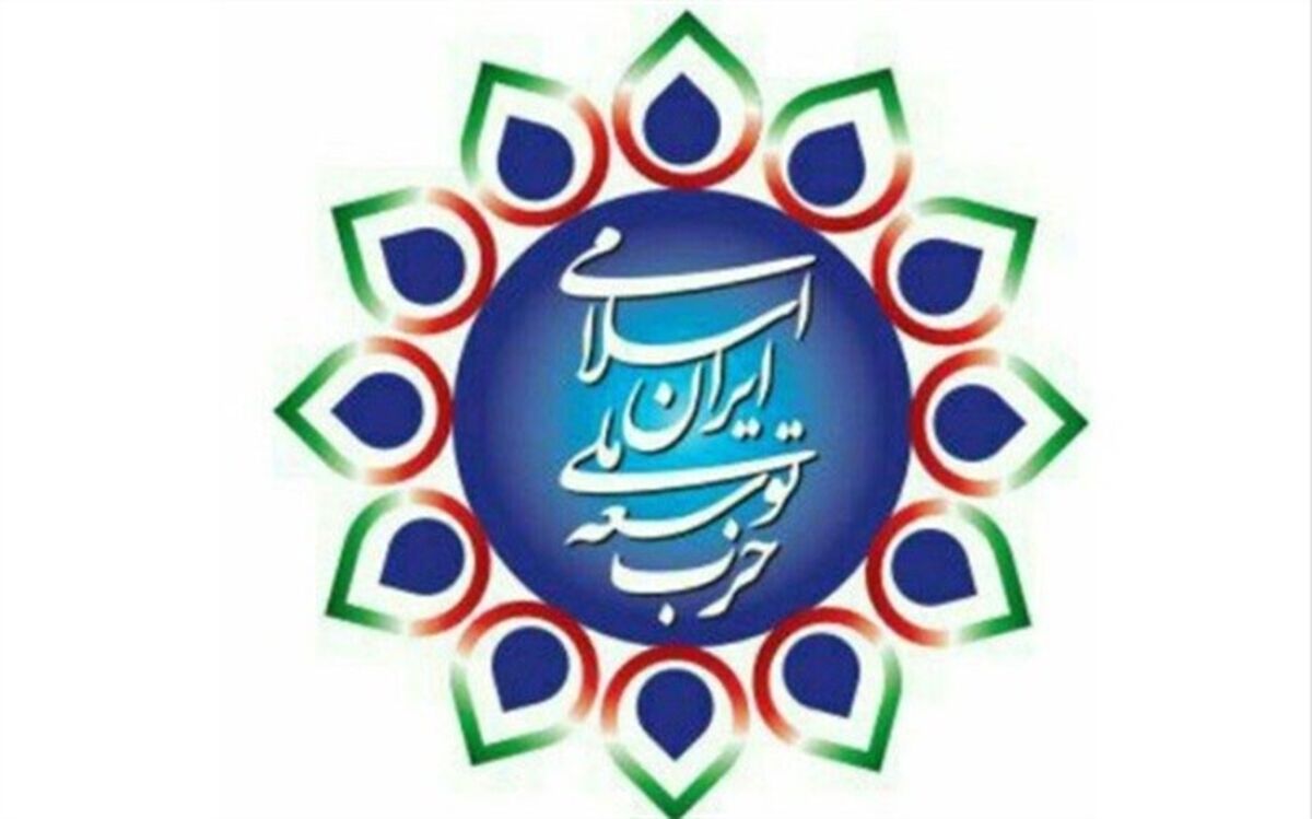 برگزاری دومین کنگره حزب توسعه ملی ایران اسلامی