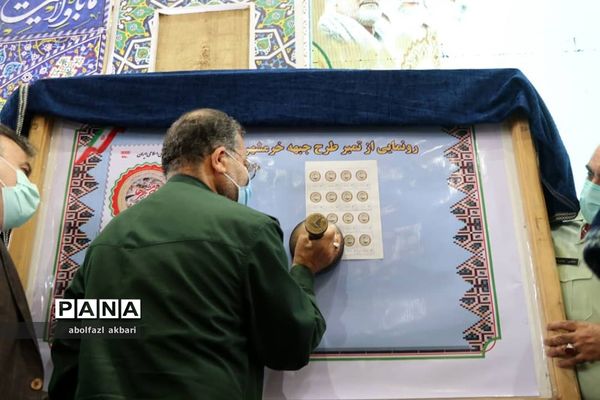 افتتاح طرح ملی جبهه خرمشهرها در بابلسر