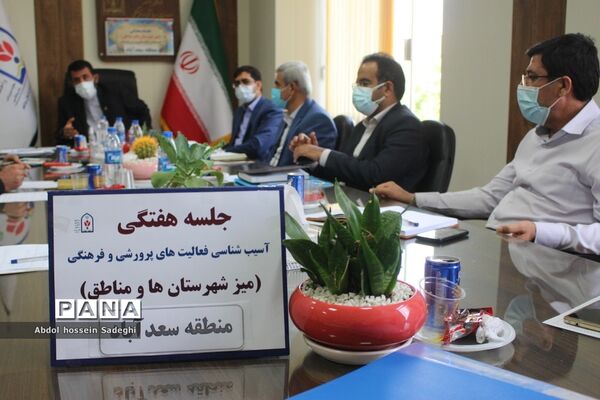 جلسه میز کار شهرستان‌ها و مناطق معاونت پرورشی و فرهنگی آموزش و پرورش استان بوشهر