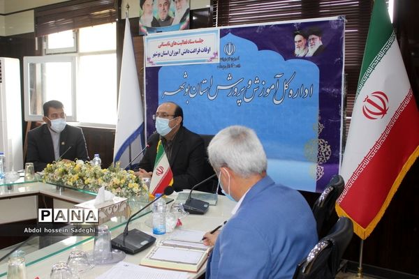 جلسه ستاد فعالیت‌های تابستانی آموزش و پرورش استان بوشهر