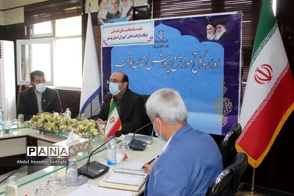 جلسه ستاد فعالیت‌های تابستانی آموزش و پرورش استان بوشهر