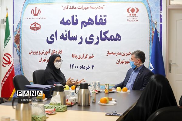 امضا تفاهم نامه  رسانه‌ای میان خبرگزاری پانا و مجمع خیرین مدرسه‌ساز تهران