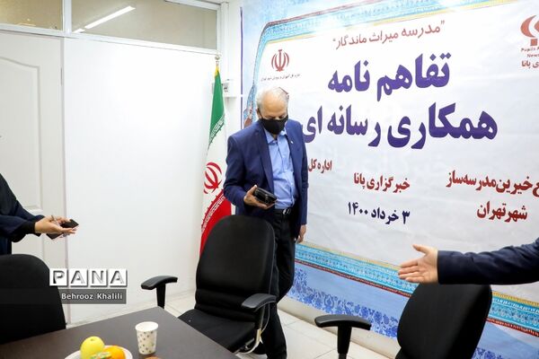 امضا تفاهم نامه  رسانه‌ای میان خبرگزاری پانا و مجمع خیرین مدرسه‌ساز تهران
