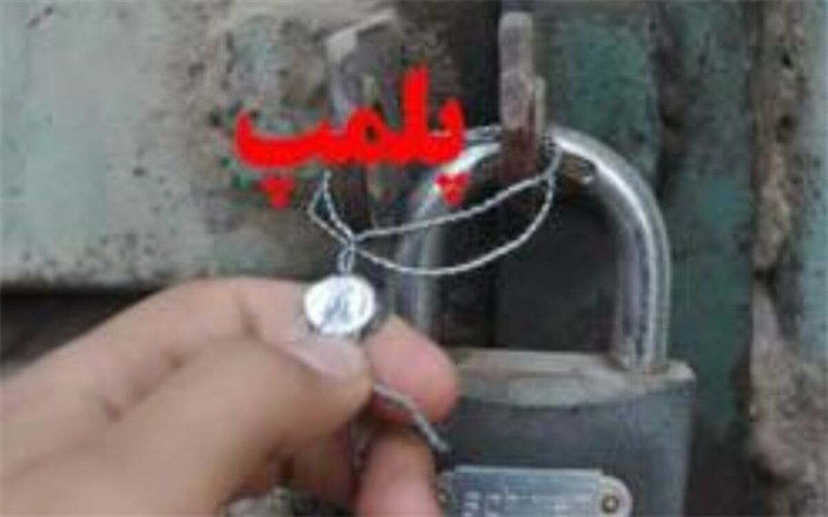 پلمب 3 سفره خانه سنتی متخلف
