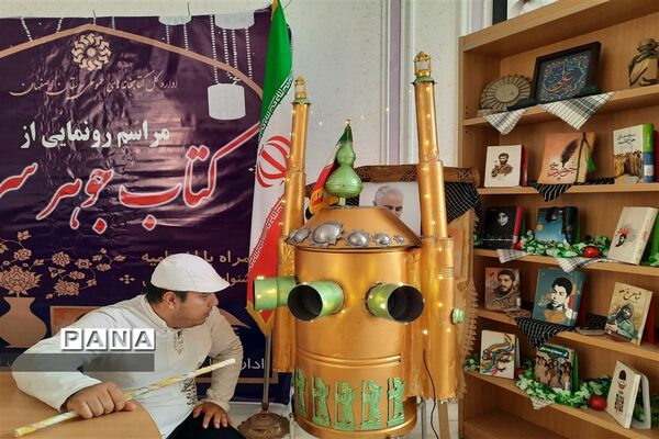 رونمایی از کتاب جوهر سرخ و تقدیر از برگزیدگان مسابقه کتابخوانی دفاع مقدس