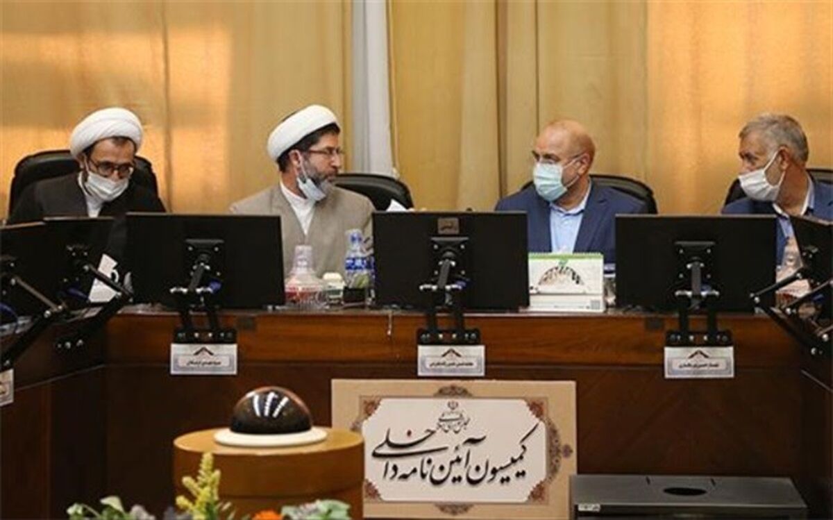 تعیین اعضای هیأت رئیسه کمیسیون آیین‌نامه داخلی مجلس